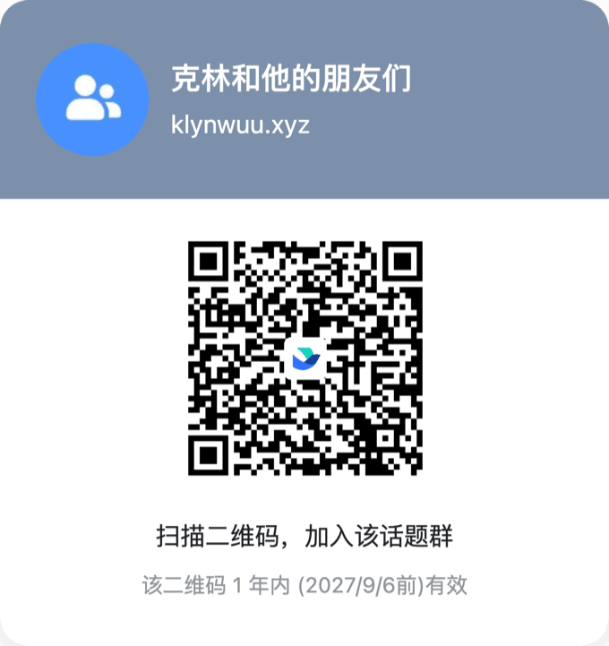 飞书群二维码 · 克林和他的朋友们